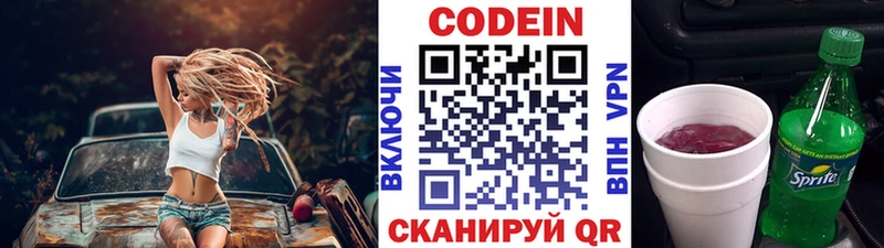 Codein Purple Drank  Биробиджан 