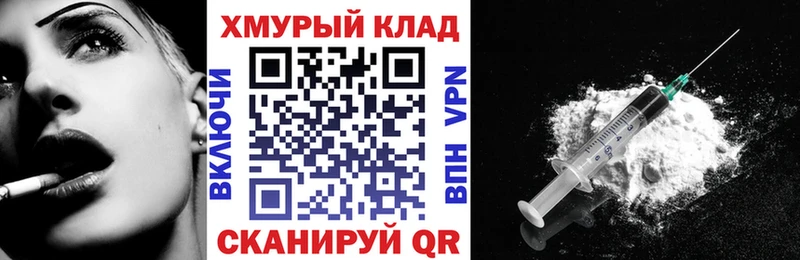 ГЕРОИН Heroin  Биробиджан 