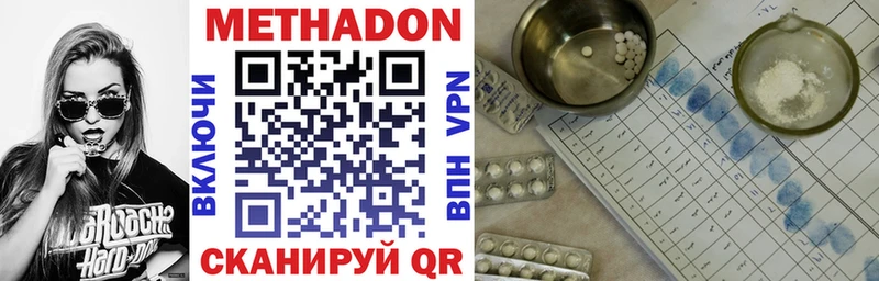 Метадон VHQ  Биробиджан 