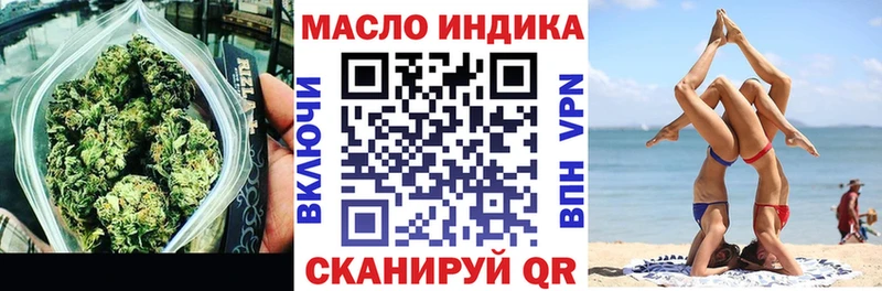 сайты даркнета официальный сайт  Биробиджан  Дистиллят ТГК жижа  купить закладку 